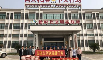 暖心！江苏EMC易倍给孤寡老人送温暖