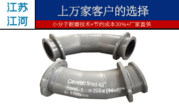 耐磨管道管件生产厂家-上万家客户的选择[EMC易倍]