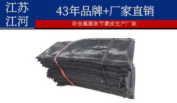 非金属膨胀节蒙皮生产厂家-43年品牌厂家直销[EMC易倍]