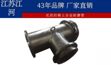 优质的稀土合金耐磨管-按需定制[EMC易倍]