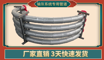 电厂用耐磨管道厂家-输灰系统专用管道 [EMC易倍]