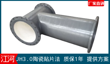 陶瓷刚玉管-这样才是我们要的[EMC易倍]