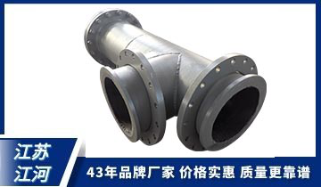 耐磨管道-43年品牌厂家优先选择[EMC易倍]