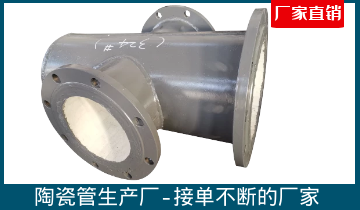 陶瓷管生产厂-接简单直的厂家[EMC易倍]