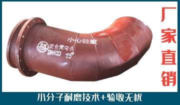 电厂运送双金属耐磨弯头厂家价位要注重这2点