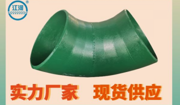 稀土合金耐磨管找哪家-实力厂家现货供应[EMC易倍]