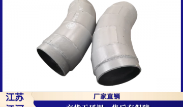 百万项目的双金属耐磨弯头供应商需具备哪些条件？采购商必看