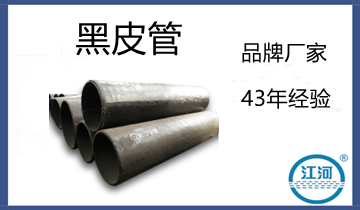 客户寻找良久的黑皮管终于亮相了[EMC易倍]