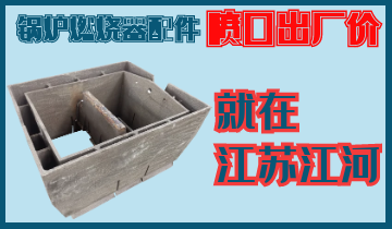 锅炉燃烧器配件价钱-喷口出厂价[EMC易倍]