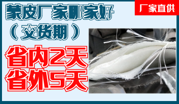 蒙皮厂家哪家好-省内2天到货,省外5天到货[EMC易倍]