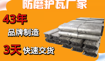 43年防磨护瓦厂家3天快速交货很必需[EMC易倍]