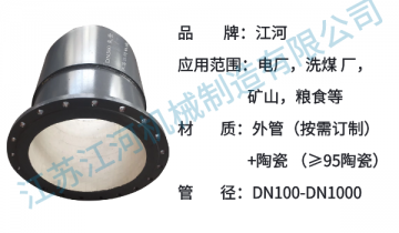 耐高温刚玉瓷陶瓷管-精煤运送之选[EMC易倍]