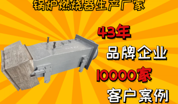 锅炉燃烧器生产厂家优选指南:43年品牌定制[EMC易倍]