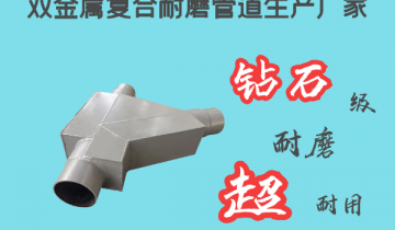 双金属复合耐磨管道生产厂家-超耐磨[EMC易倍]