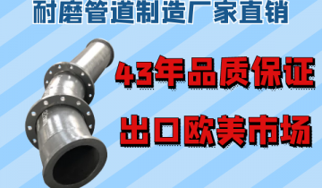 耐磨管道制造厂家直销-43年品质包管[EMC易倍]