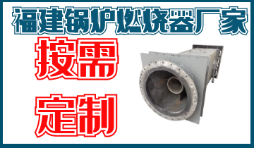 福建锅炉燃烧器厂家-免费提供手艺指导与效劳[EMC易倍]