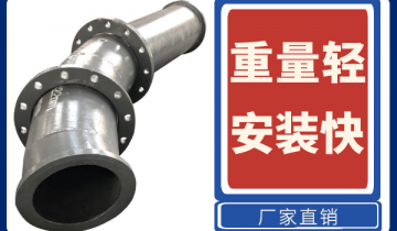 矿用陶瓷复合耐磨管道-重量轻装置速率就是快[EMC易倍]