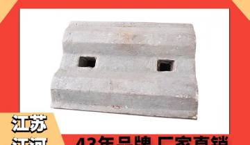 球磨机耐磨衬板厂家-8个月磨练无断裂破损[EMC易倍]