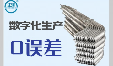 锅炉过热器管防磨瓦-数字化生产0误差[EMC易倍]