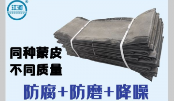 非金属耐高温耐侵蚀蒙皮-品牌厂家质量一步到位[EMC易倍]