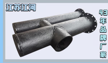 稀土耐磨管道-实地厂家品质实力语言[EMC易倍]