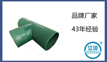 Jm7稀土合金耐磨管件-直接现货供应[EMC易倍]