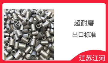 钟罩式风帽-细密铸造工艺[EMC易倍]