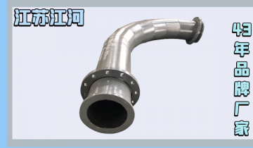 自蔓燃陶瓷复合弯头生产厂家-耐高温900℃[EMC易倍]