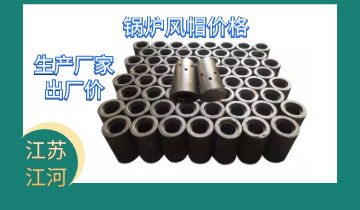 锅炉风帽价钱-源头厂家性价比高[EMC易倍]