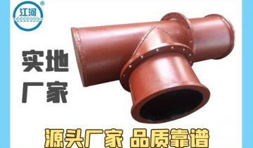 耐磨复合管道电厂恒久相助重视的厂家[EMC易倍]