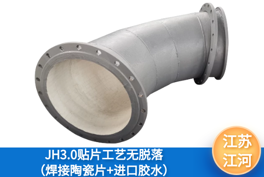 内衬氧化铝陶瓷片管道厂家-3.0贴片工艺无脱落寿命长[EMC易倍]