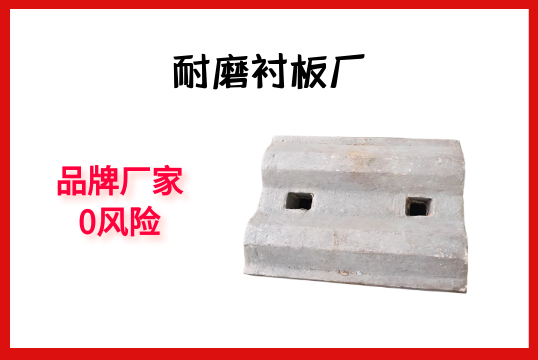 耐磨衬板厂-品牌厂家0危害[EMC易倍]