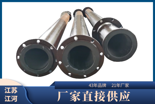 供应脱硫衬胶管道-厂家直接供应来这就对了[EMC易倍]