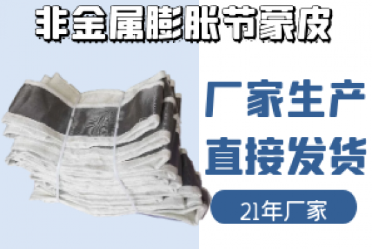 非金属膨胀节蒙皮-亲眼眼见的产品质量[EMC易倍]