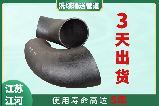 稀土合金耐磨管那里找-1对1定制管送计划[EMC易倍]