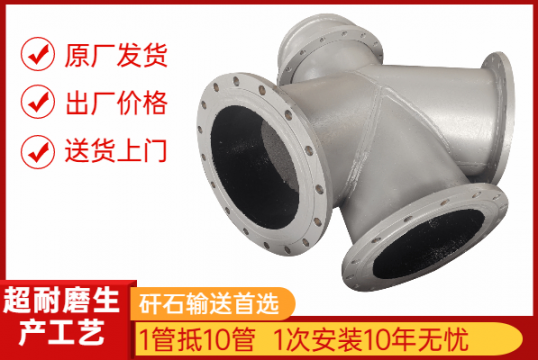 江苏生产高铬耐磨管厂家-价钱自制吗？