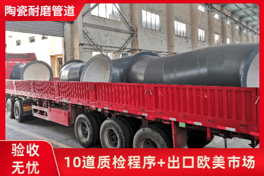 陶瓷耐磨弯头价钱有哪些组成？