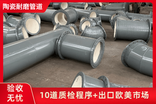 陶瓷内衬复合钢管-价钱怎样？
