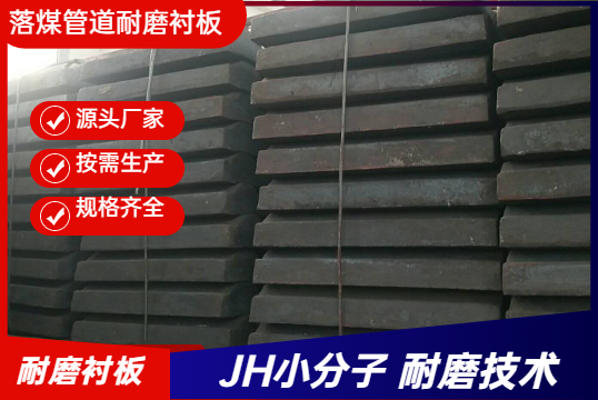 高铬耐磨衬板厂家可以按需生产不？？？