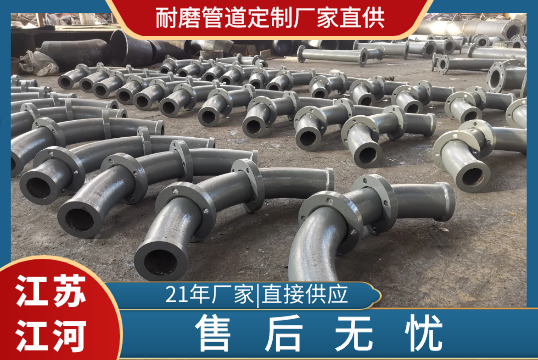 耐磨管道定制厂家直供-售后无忧[EMC易倍]