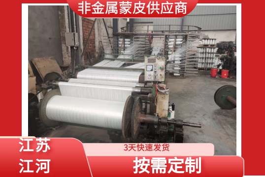 非金属蒙皮供应商-按需定制[EMC易倍]