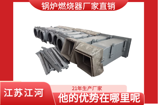 锅炉燃烧器厂家直销-它的优势在那里？[EMC易倍]