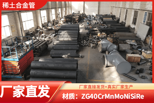 稀土耐磨合金钢管厂家DN800的能做吗？