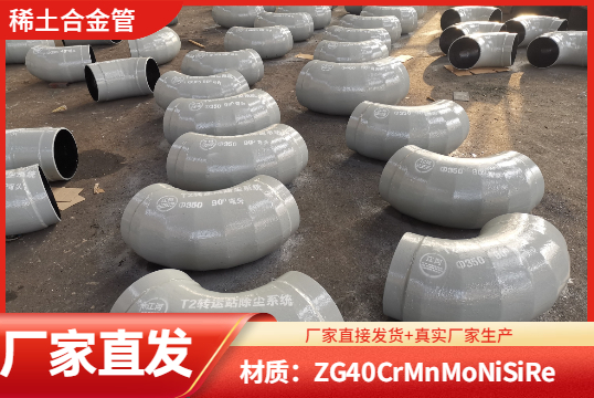 谁有稀土合金耐磨管供货商推荐的呢？