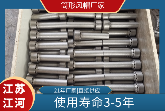 筒形风帽厂家-使用寿命3-5年[EMC易倍]