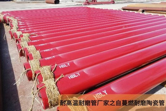 耐高温耐磨管厂家之自蔓燃耐磨陶瓷管[EMC易倍]
