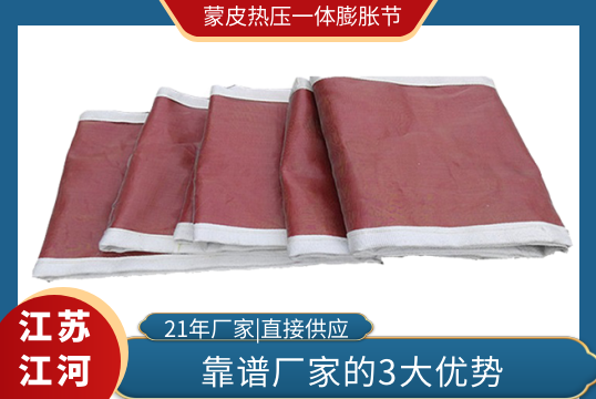 蒙皮热压一体膨胀节靠谱厂家的3大优势[EMC易倍]