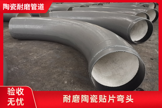 耐磨陶瓷贴片弯头可以切割吗？