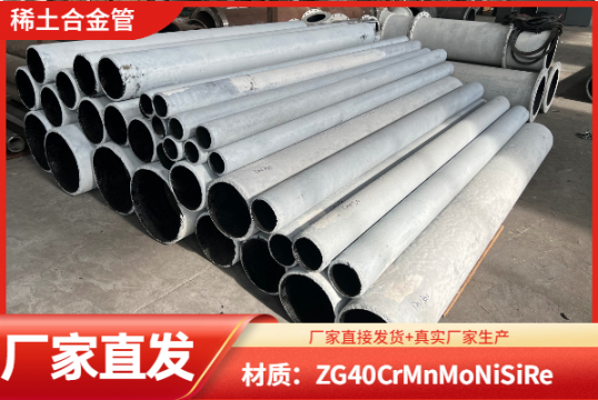 稀土合金耐磨管厂家是离心工艺吗？