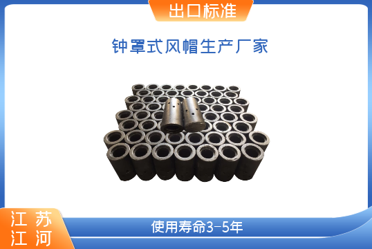 钟罩式风帽生产厂家-亲自考察更好[EMC易倍]